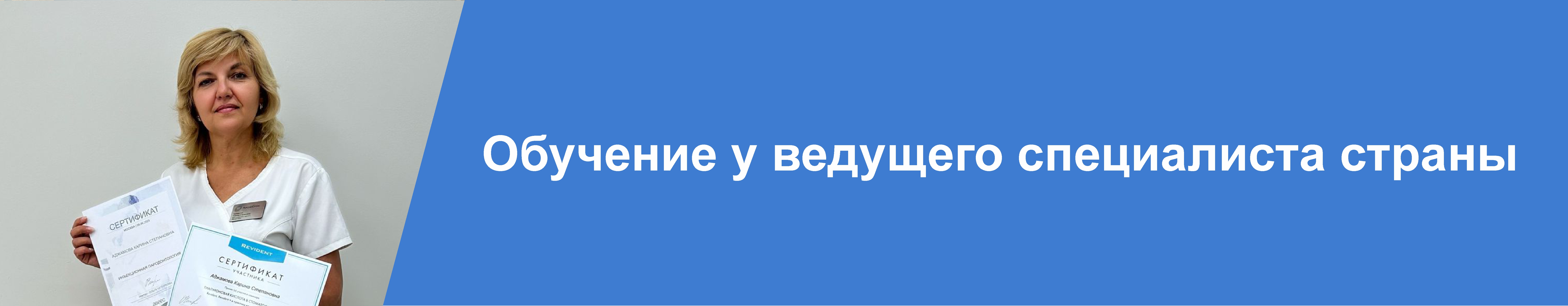  Изображение Обучение по работе с мягкими тканями